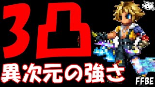 【FFBE】3凸新米ガードティーダがヤバすぎる！！【Final Fantasy BRAVE EXVIUS】