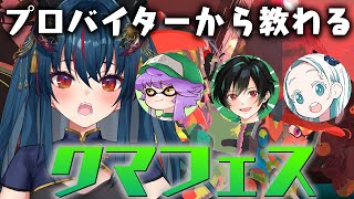 【スプラトゥーン3】バイトが下手なバイトリーダーです【羽奏こはく/のすけ/しゅり/羽渦ミウネル】