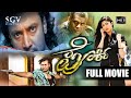 Porki | Kannada Full Movie | Darshan | Pranitha Subhash | Devaraj | Ashish Vidyarthi