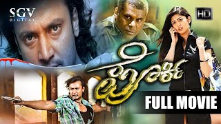 Porki | Kannada Full Movie | Darshan | Pranitha Subhash | Devaraj | Ashish Vidyarthi