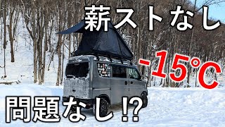 真冬の北海道で薪ストーブなしで冬キャンプは出来るのか？‐15℃の日にルーフテントの中モンベルダウンハガー#0 で寝てみた｜エブリイの中でお篭りスタイル