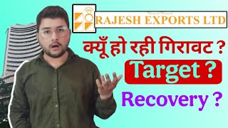 why rajesh exports share is falling ? || rajesh exports share latest news