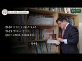 교양과목소개 국가 난제 해결 심화교양 교과목 소개 part1.유재욱 교수 강황선 교수