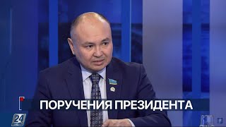 Депутат Е.Саиров о поручениях Президента К.Токаева