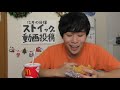 【トロトロ】マックの新発売『グラコロ』を食べまくる！！