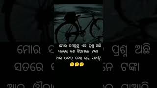 ସତରେ କ'ଣ ଝିଅମାନେ ଟଙ୍କା ଆଉ ଓକାତ ଦେଖି ଭଲ ପାଆନ୍ତି @mr.suresh098 🤔💰 odia Letter status video