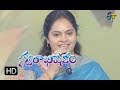 Nene Radhanoyi Song | Gopika Poornima Performance | Swarabhishekam | 4th March 2018| ETV Telugu