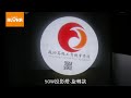 aloha阿囉哈led總匯批發－50w投影燈 旋轉款 成功高工