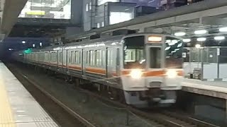 311系+313系(新快速·下り)相見駅通過 311系×4両+313系2両×2編成