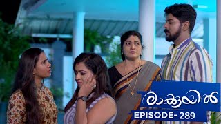 Ep 289 | Raakkuyil | Meleppadu realizes Thara's fakeness !