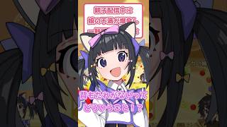 今度ちゃんとした椅子買うね....【スイカゲーム】#小学生  #shorts  #切り抜き