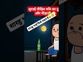 सारहु भाई किसे 🤩😂 #billion #funny #comedyvideos #comedy #funnyshorts #billionre #funnyvideos