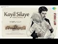 Koyil Silaye - Video Song | Pichaikkaran 2 | Vijay Antony, Kavya Thapar | Fatima Vijay Antony| Nivas