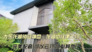 看沈阳单价1.6W买龙湖尚品双学区地铁高端洋房🏡投资改善自住首选