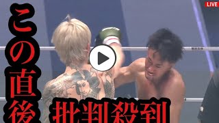 【RIZIN.40】平本蓮VS梅野源治の試合に批判殺到。許せない。【シバターVS久保優太】