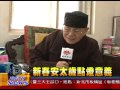 法界新聞》20150217新春安太歲點燈意義