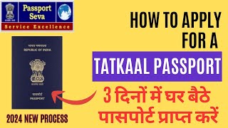 How to Apply For Tatkal Passport|Tatkal m Passport Kesy Apply karen ✅#passport