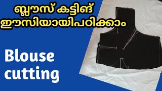 40 ഇഞ്ച് ബ്ലൗസ് ഈസിയായി കട്ട് ചെയ്യാം / 40 inch chest size blouse cutting