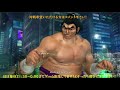 週末が鉄拳6配信やるぜ！　05（ps3）※0時頃迄　2018年最後