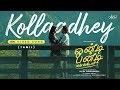 Kollaadhey | Onty Bunty Love Story | Yatish Pannasamudra | Shruthi Chandrashekar