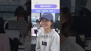 哪些歌雖然很恥但你就愛？使勁搖？迷網美ＸＤ｜PopDaily 波波黛莉