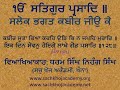 09 of 15 salok bhagat kabeer jeeu ke 126 to 144 ਕਬੀਰ ਰੈਨਾਇਰ ਬਿਛੋਰਿਆ ਰਹੁ ਰੇ ਸੰਖ ਮਝੂਰਿ ॥ dsns