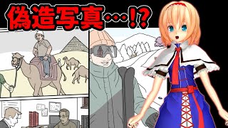 【ゆっくり実況：謎解きゲーム】3分間ミステリー！犯人は誰だ！？ #8