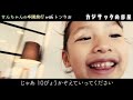 【卒園旅行vlog】トンりおせんちゃんでオシャレ卒園旅行vlog