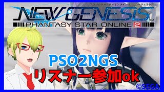 【PSO2NGS/ship10】21/06/10 リスナー参加型！9000円でホバーモーションを買う