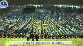 第66回青森県高校総体総合開会式 式典