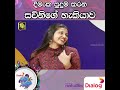 දිමංක පුදුම කරන සචිනිගේ හැකියාව sachini ranawaka ridma rathriya program 2022.07.02