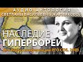 РЕДКОЕ ВЫСТУПЛЕНИЕ Светланы Жарниковой