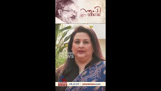 'എംടി സർ ഒരു  ലെജൻഡാണ്, അദ്ദേഹത്തിന്റെ വിയോഗം തീരാനഷ്ടമാണ്'; നടി സുപർണ