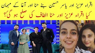 Iqra Aziz and Yasir Hussain in Hina Altaf and Agha Ali new Show| The Couple show by Hina and Agha
