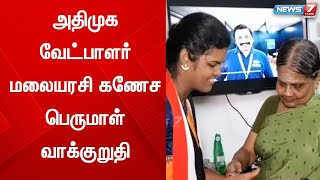 விக்கிரமசிங்கபுரம் நகராட்சி 13வது அதிமுக வேட்பாளர் மலையரசி கணேச பெருமாள் வாக்குறுதி