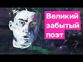 Он ЗНАЛ о путинской РОССИИ. Недооцененнный ГЕНИЙ Георгий Иванов. Кашин.гуру