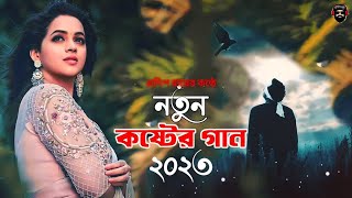 রাত জেগে কাঁদলে😭গানটি আপনার জন্য।Tumi To Bro Baiman।Prodip Ray।Bangla Sad Song-(2023)।