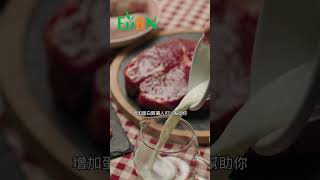 克服體重停滯期的方法 增加蛋白質攝入#艾門享受健康計畫 #飲食計畫 #減肥 #瘦身 #健康  #蔬果漾 #優菌多 #亮妍肌漾