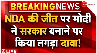 PM Modi Big Statement On Form Government LIVE :  NDA की जीत पर पहली बार मोदी का बड़ा बयान! Election