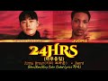 Jimmy Brown(지미 브라운) • Jword - 하루종일 (24hrs) [HAN|ROM|ENG Color Coded Lyrics 가사]