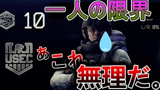 【絶望】手持ち最強装備でタスクに挑むが、慈悲などない［customs‐EFT］