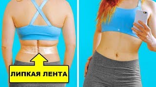 25 ПРОСТЫХ ЛАЙФХАКОВ КРАСОТЫ ДЛЯ ЛЕНИВЫХ ДЕВУШЕК