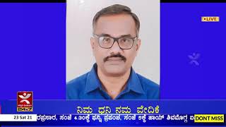 ಅಮೆರಿಕಾದ ಸ್ಟ್ಯಾನ್ಫೋರ್ಡ್ ಹೊರತಂದಿರುವ ವಿಶ್ವದ ಟಾಪ್ 20 ವಿಜ್ಞಾನಿಗಳ ಪಟ್ಟಿಯಲ್ಲಿ ಕುವೆಂಪು ವಿವಿ  ಪ್ರಾಧ್ಯಾಪಕರು