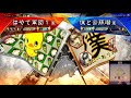 【3月10日】　三国志大戦　暁光、星盾を照らし【ミルダム配信】