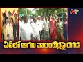 Heated Politics in AP over Volunteers Issue | Chandrababu | Pawan Kalyan l Ntv