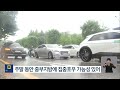 일주일 새 1년 강수량 절반 쏟아져…주말에 다시 장맛비 kbs 2023.07.19.