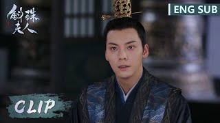 EP39 Clip 方诸担心海市，下跪请旨前往西平港协助赈灾【斛珠夫人 Novoland: Pearl Eclipse】