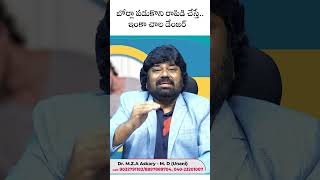 బోర్లా పడుకొని రాపిడి చేస్తే ఇంకా చాల డేంజర్ || || Unani Treatment || Dr MZA Askary, MD Unani Clinic