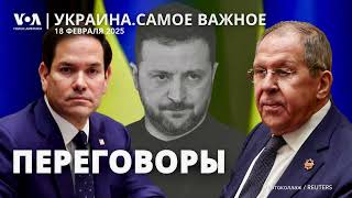 США и Россия – об Украине. Зеленский против ультиматумов. Россия против миротворцев НАТО