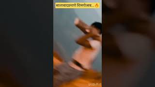 #शिमगोत्सव,🔥